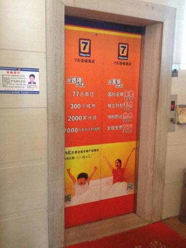 7Days Inn Xiamen Jinshang branch