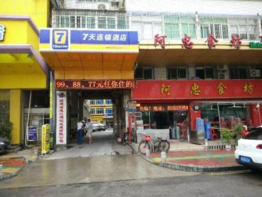 7 Days Inn Xiamen Railway Station Jinbang Road Branch