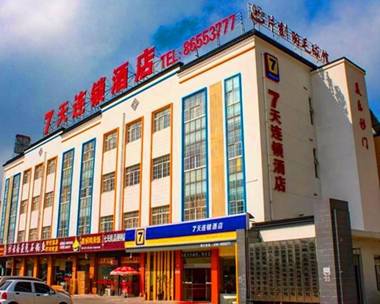 7Days Inn Jiangyin XiCheng Road Qingyang