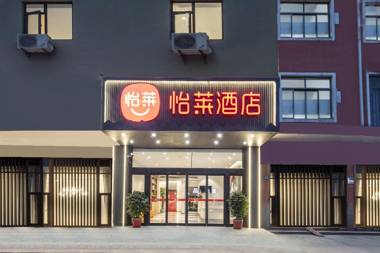 Elan Inn Wuxi Sunan Shuofang International Airport