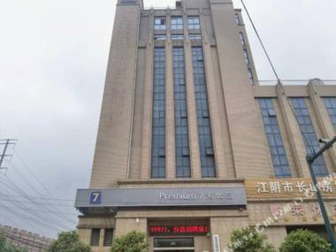 7 Days Premium Hotel (Jiangyin Changshan Branch)