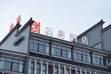 Borrman Hotel Wuxi Jiangyin Zhouzhuang