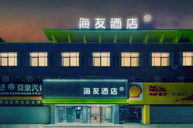 HI Inn Wuxi Jiangnan University Town