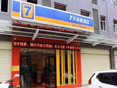 7 Days Inn Wuhan Jiangxia Zhifang Train Station