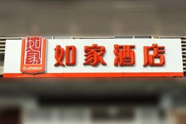 Home Inn Wuhan Hankou Xinhua Road Qushuilou