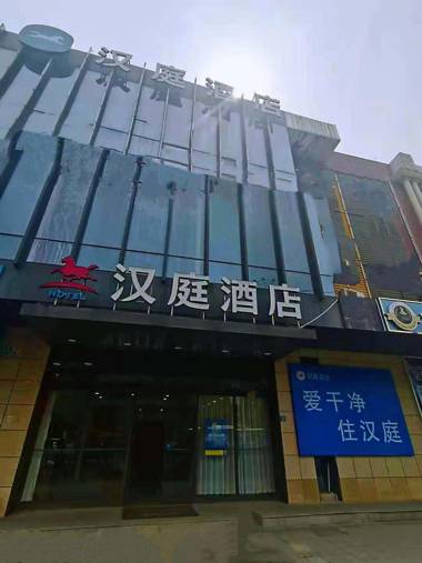 Hanting Hotel Wuhan Tianhe Airport Panlongcheng
