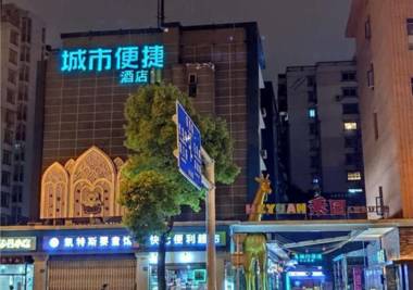 City Comfort Inn Wuhan Children's Hospital Xianggang Road Metro Station