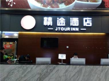 Jtour Inn Wuhan Hankou Railway East Plaza