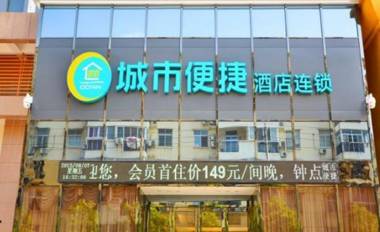 City Comfort Inn Wuhan Nanhu Mingdu