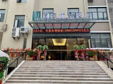 UP AND IN Hotel Hubei Wuhan Hongshan District Guanggu Forest Park