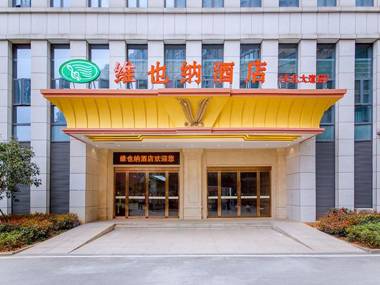 Vienna Hotel Wuhan Wenhua Avenue Jiangxia Keting Metro Station