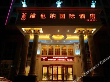 Vienna International Hotel (Rongcheng High Speed Railway Station)