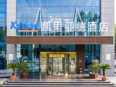 Kyriad Marvelous Hotel·Shouguang Municipal Government