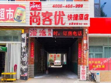 Thank You Hotel Fangzi Branch