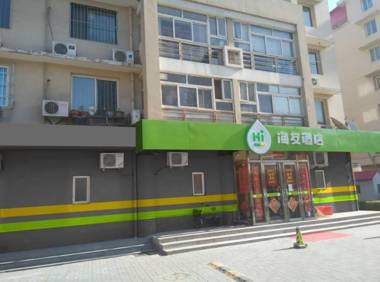 Hi Inn Tianjin Olympic Sports Centre