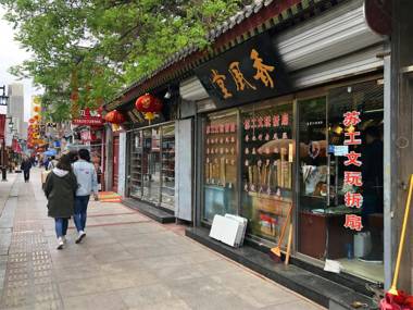 7 Days Premium·Tianjin  Gulou Metro Station  Joy City