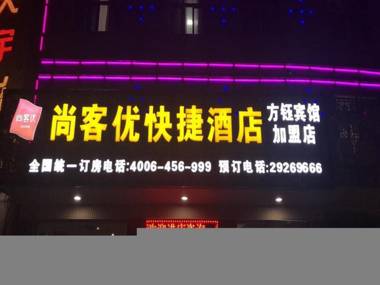 Thank Inn Plus Hotel Tianjin Baodi District Yuhua Street