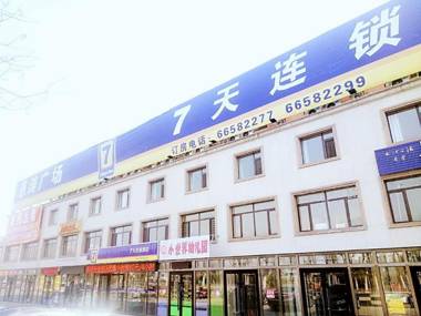 7Days Inn Tianjin Binhai Bus Station North China Ceramic Shop Branch