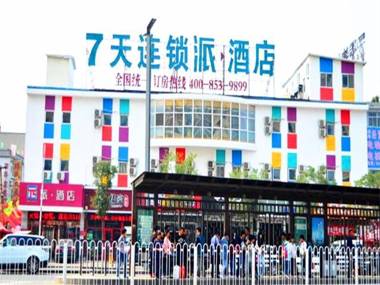 Pai Hotel Taiyuan Shanxi Hospital Dachang Carsell Park