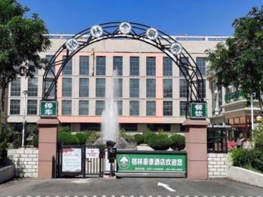 Green Tree Inn Taiyuan Government Affairs Service Center Airport South Station