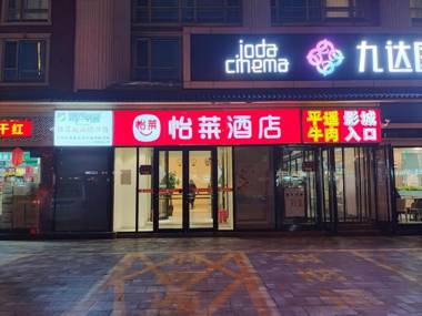 Elan Inn Taiyuan Shuangta West Street