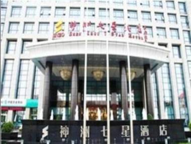 Shijiazhuang Shen Zhou 7 Star Hotel