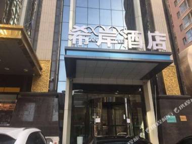 Xana Hotelle· Shijiazhuang Yaqing Street