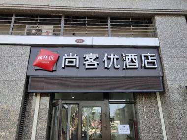 Thank Inn Hotel Hebei Shijiazhuang Chang'an District Hengda Yujing Bandao