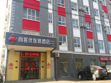 Thank Inn Chain Hotel Hebei Shijiazhuang Jingxingkuang District Long Distance Bus Station
