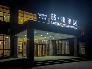 James Joyce Coffetel Xinji International Leather Trade Mall