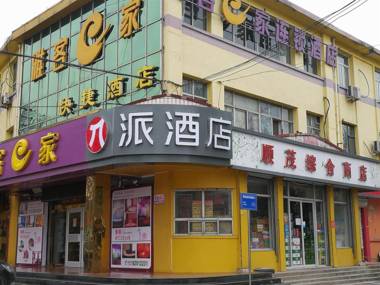 Pai Hotel Shijiazhuang Luquan Zoo