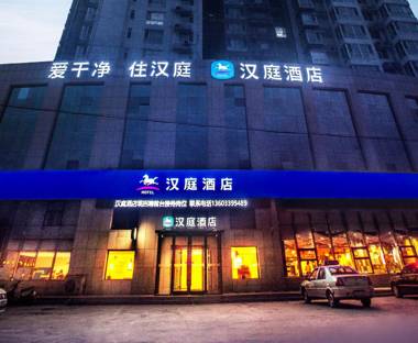 Hanting Hotel Shijiazhuang Jingxing Weixin Road