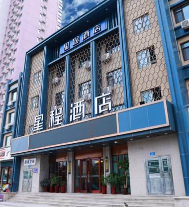 Starway Hotel Shijiazhuang Hebei Normal University Hotel