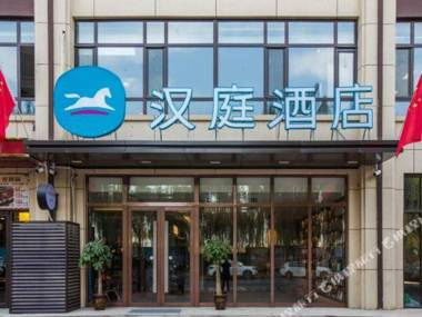Hanting Hotel Shijiazhuang Luancheng Hebei Communication University