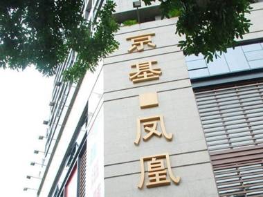 Kingkey Phoenix Hotel style Apartment