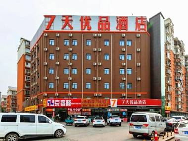 7Days Premium Beijing Maju Bridge Liandong U Valley Branch