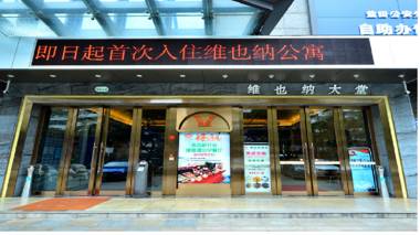 Vienna Classic Hotel Shenzhen Zhongying Street