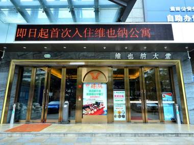 Vienna Zhihao Hotel Shenzhen Zhongying Street Shop