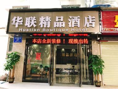 Shenzhen Hualian Boutique Hotel