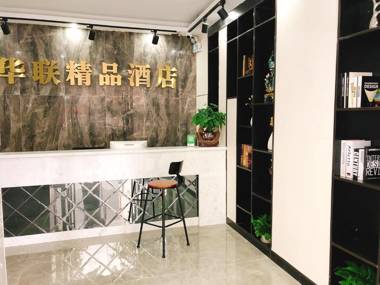 Shenzhen Hualian Boutique Hotel