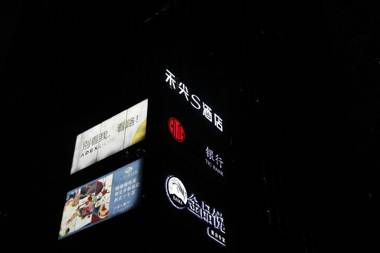 Shenzhen Apex Hotel (Technology Park Branch)