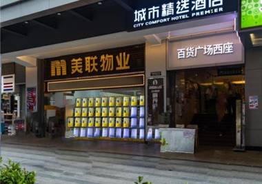 Premier City Comfort Hotel Shenzhen Dongmen Old Street Metro Station