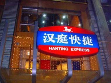 Hanting Hotel Shenzhen Convention Center Branch