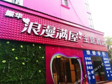 Zhenhua Hostel (Pinghu)