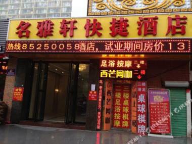 Mingyaxuan Express Hotel Apartment