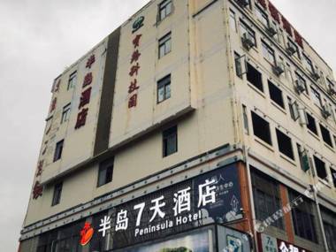 Ban Dao 7Tian Jiu Dian (Shen Zhen Shi Yan Qi Che Zhan Dian )