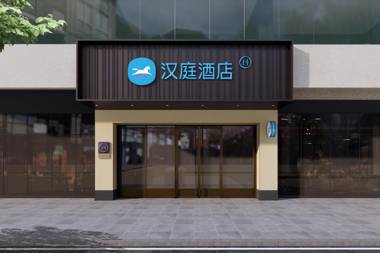 Hanting Hotel Shenzhen Yanluo Wetland Park