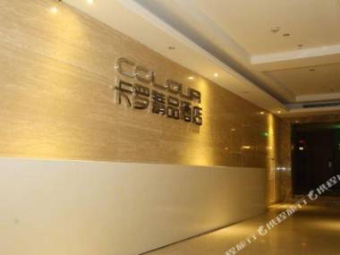 Shenzhen Chunfeng Colour Hotel