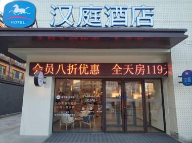 Hanting Hotel Shenyang Wanlian Metro Station