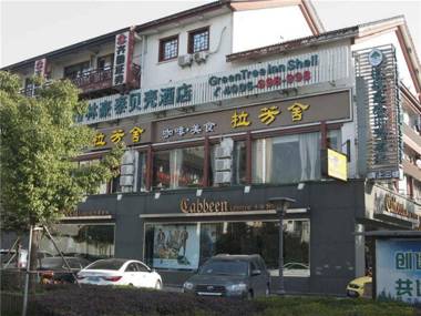 GreenTree Inn Zhejiang Shaoxing North Jiefang Road Chengshi Square Shell Hotel